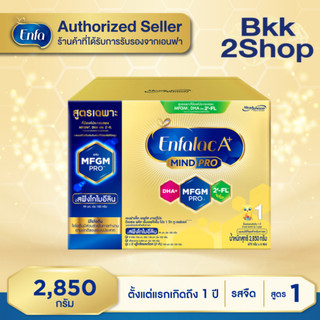 Enfalac A+1 เอนฟาแล็ค เอพลัส มายด์โปร 2FL  นมผง สูตร 1 รสจืด ขนาด 2850 กรัม
