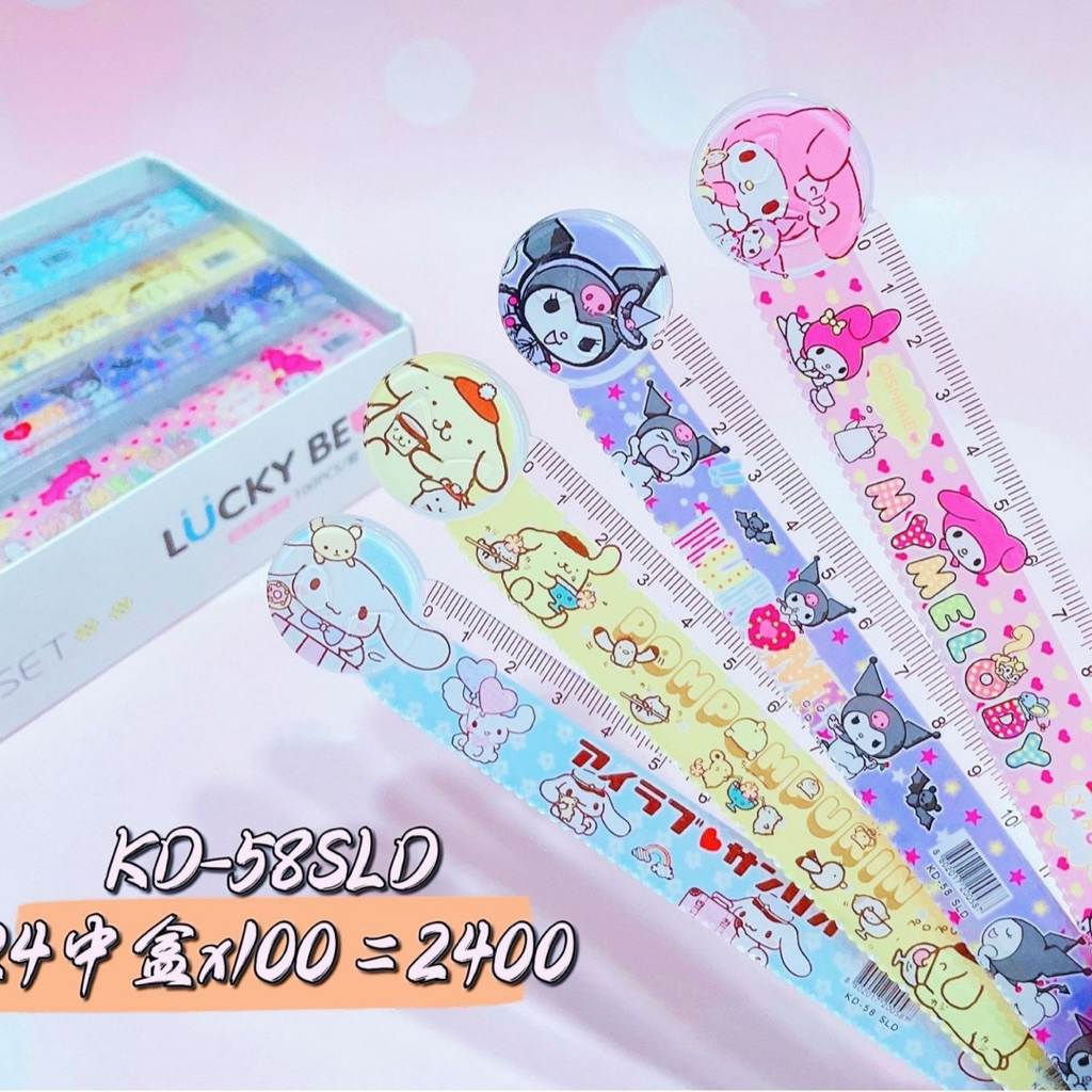 ไม้บรรทัดลายซาริโอ 15cm ไม้บรรทัด￼ลายการ์ตูน