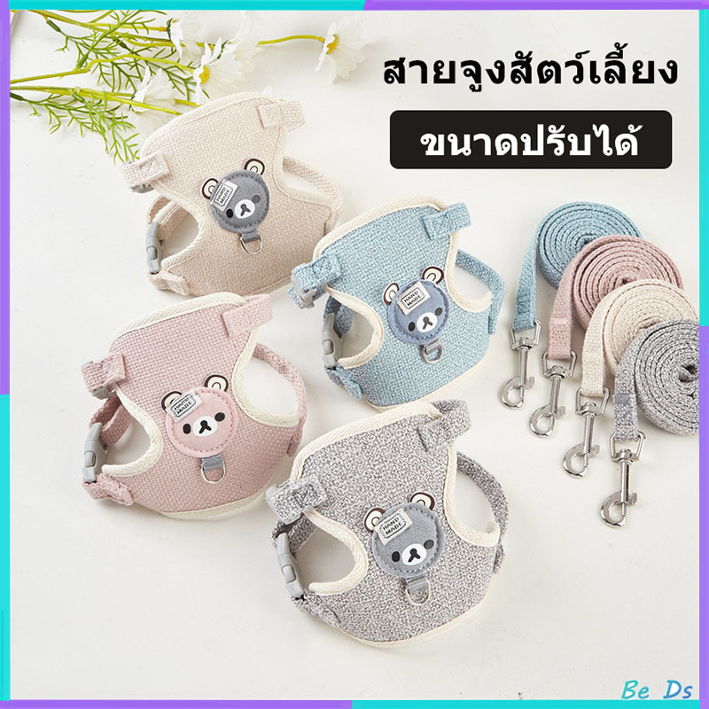 สายจูงสัตว์เลี้ยง สายจูงรูปหมีน้อยสำหรับสัตว์เลี้ ลายหมีน่ารัก สําหรับสัตว์เลี้ยง สุนัข แมว กระต่าย ขนาดเล็ก