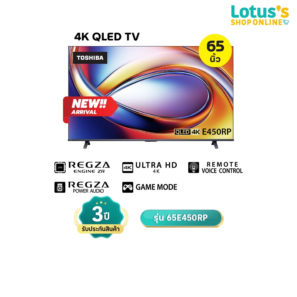 โตชิบา TV VIDAA QLED ขนาด 65 นิ้ว รุ่น 65E450RP TOSHIBA TV VIDAA QLED 65 INCH MODEL 65E450RP