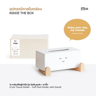 MinimalSculpt 🏠กล่องทิชชู่น่ารัก Bear & Friends รุ่น Soft pack ที่ใส่ทิชชู่ซอฟท์แพค มินิแพค ทิชชู่ป๊อปอัพ ทิชชู่เช็ดหน้า