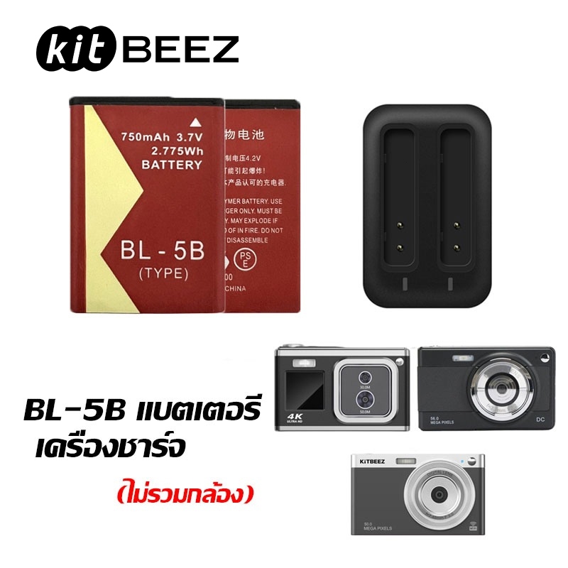 【KP-1/KC-2/KF-1/KF-2】BL-5B แบตเตอรี่ กล้องดิจิตอล 750mAh แบตเตอรี่ลิเธียม เพิ่มเติมแบตเตอรี่และเครื่