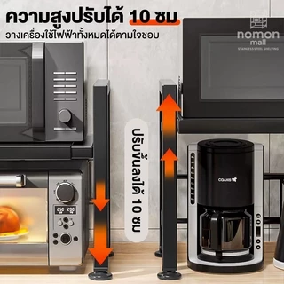 🔥🔥🔥 ชั้นวางไมโครเวฟ ปรับกว้างได้ 2/3ชั้น เหล็กคาร์บอน แข็งแรง กันน้ำ กันสนิม สำหรับครัว