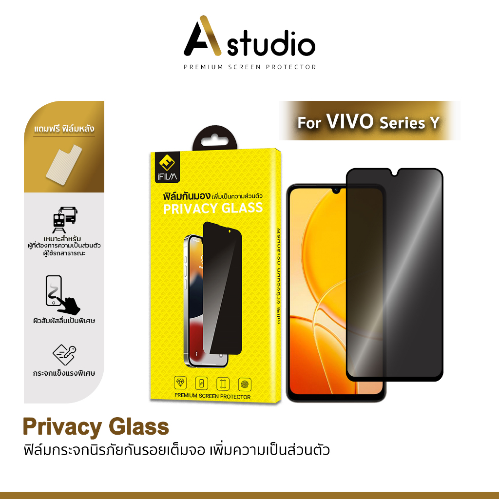🏅iFilm ฟิล์มกันมอง Privacy For VIVO Y03 Y04 Y3s Y18 Y27 Y28 Y29 Y33T Y35 Y36 Y39 Y200 ฟิล์มกระจก กัน