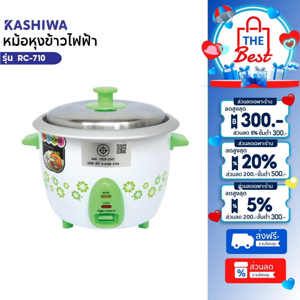 Kashiwa หม้อหุงข้าว 1 ลิตร รุ่น RC-710  หม้อหุง หม้อข้าว หุงข้าว