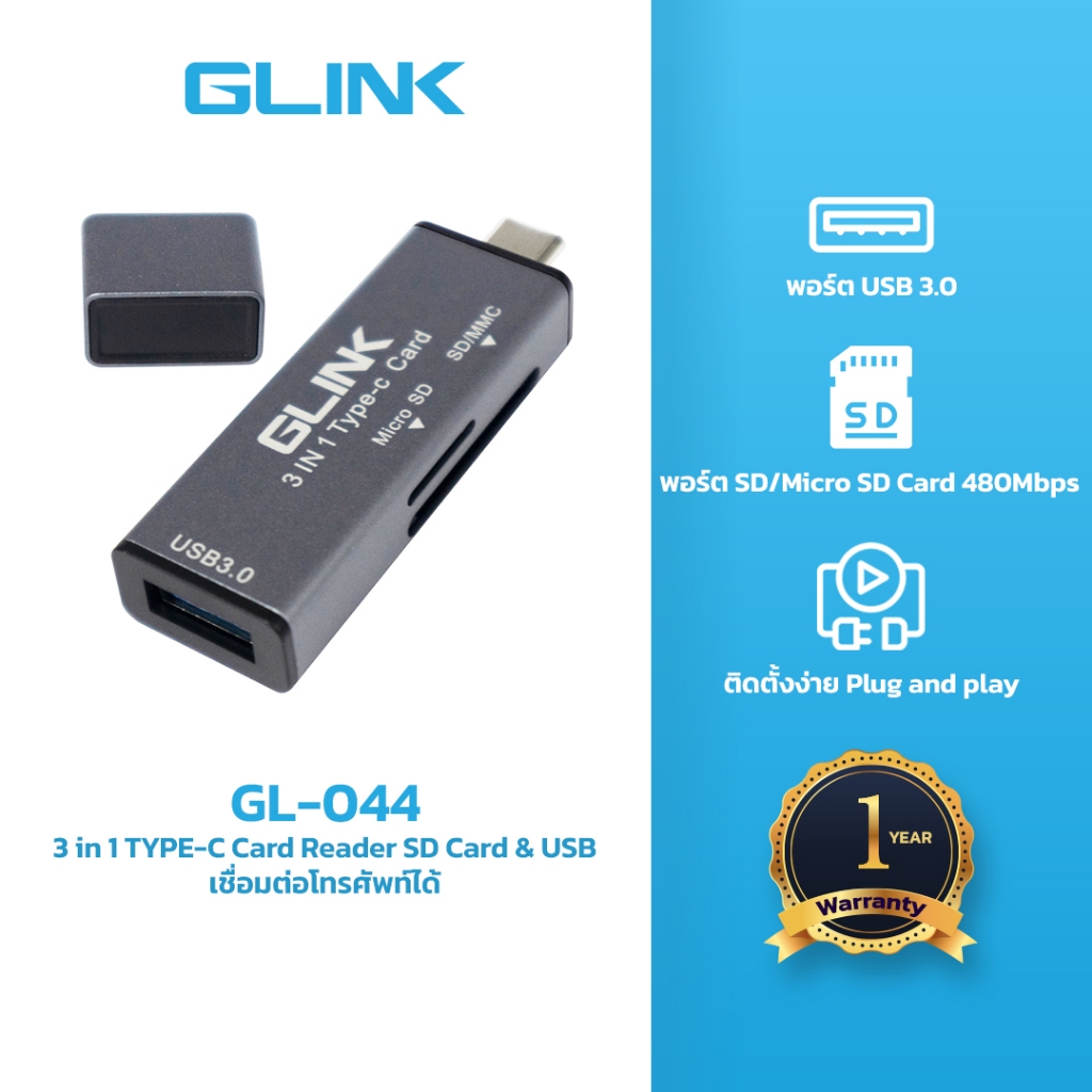 GLINK GL044 3 in 1 TYPE-C Card Reader SD Card & USB เชื่อมต่อโทรศัพท์ได้