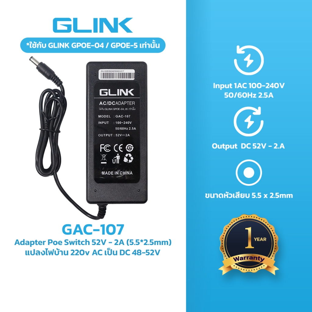 GLINK GAC-107 Adapter 52V - 2A (5.5*2.5mm)
