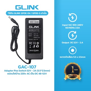 GLINK GAC-107 Adapter 52V - 2A (5.5*2.5mm)