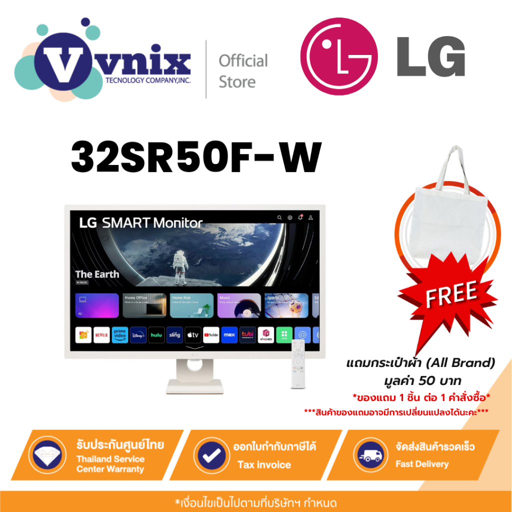 LG 32SR50F-W จอมอนิเตอร์ 31.5" Full HD IPS Smart Monitor พร้อม webOS By Vnix Group