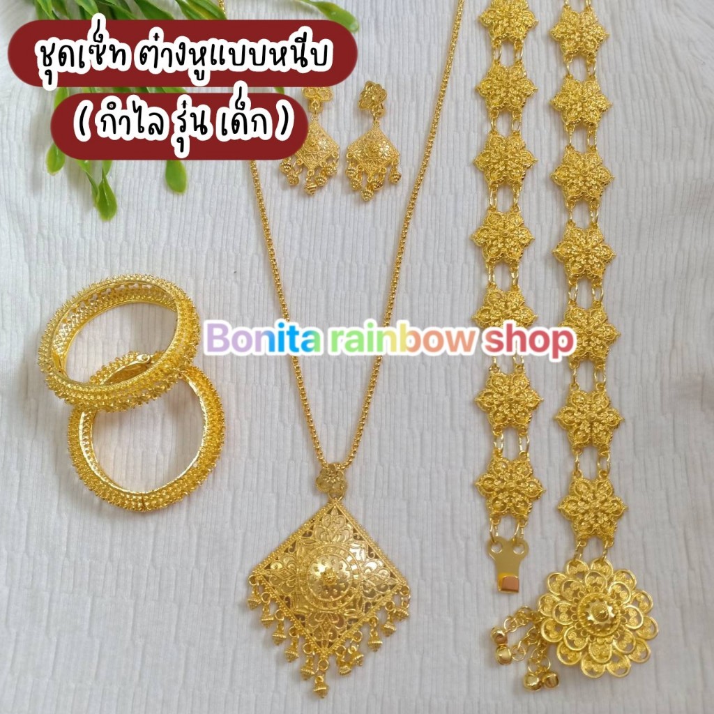 ชุดเซ็ทเครื่องประดับชุดไทยสีทอง เครื่องประดับชุดไทยเด็ก ต่างหูหนีบ เข็มขัดชุดไทย (รุ่นเด็ก) รุ่นG089