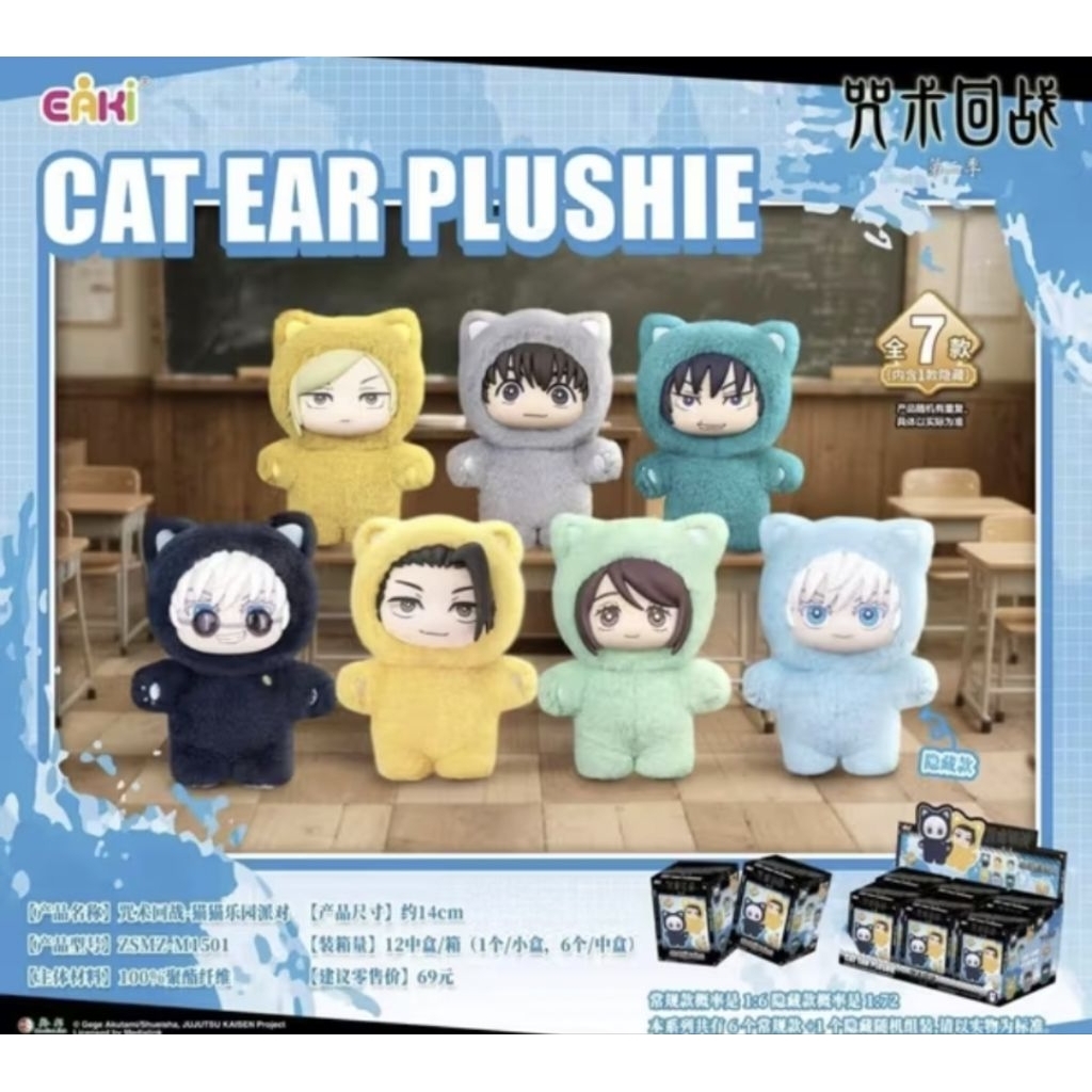 📌 พวงกุญแจ jujutsukaisen ของแท้ 📮📦 (ใช้โค้ดได้ ) - รูปที่ 2