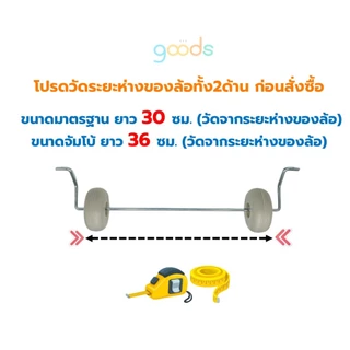 ส่งทันที (โปรดวัดความยาวก่อนสั่งซื้อ) ล้อเปลโยกเด็ก คิชิโระ มีให้เลือก 2 ขนาด พร้อมส่ง