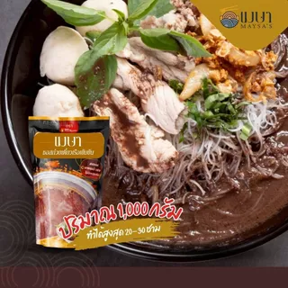 เมษา ซอสก๋วยเตี๋ยวเรือเข้มข้น - 1000 กรัม
