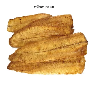 ปลาหมึกกรอบ 3 รส ไซร์ใหญ่ น่ากิน อร่อย กรอบ ใหม่ ขนาด 200กรัม เนื้อแท้ เกรดA **ของอร่อย ของฝาก ประจวบ**