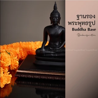 ฐานพระ ดำ-โรสโกลด์ ใบบุญเฟอร์นิเจอร์ ฐานรองพระ ฐานพระพุทธรูป ฐานวางพระ สูง 1.3 นิ้ว [B058-08]