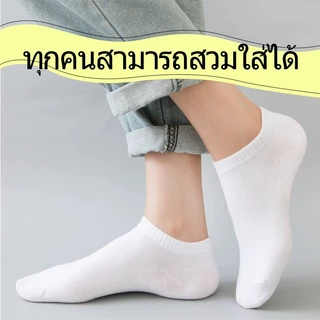 [ ซื้อ 10 คู่ แถม 10 คู่ ] ถุงเท้าแฟชั่น ถุงเท้ากันกลิ่นสำหรับนักเรียนมัธยมปลายที่สั้นและระบายอากาศ ถุงเท้าสีพื้ ข้อสั้