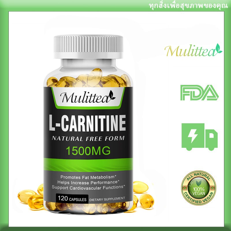 Mulittea L-Carnitine 1500mg เผาผลาญและสร้างกล้ามเนื้อ ลดน้ำหนัก วิตามินลดน้ำหนัก