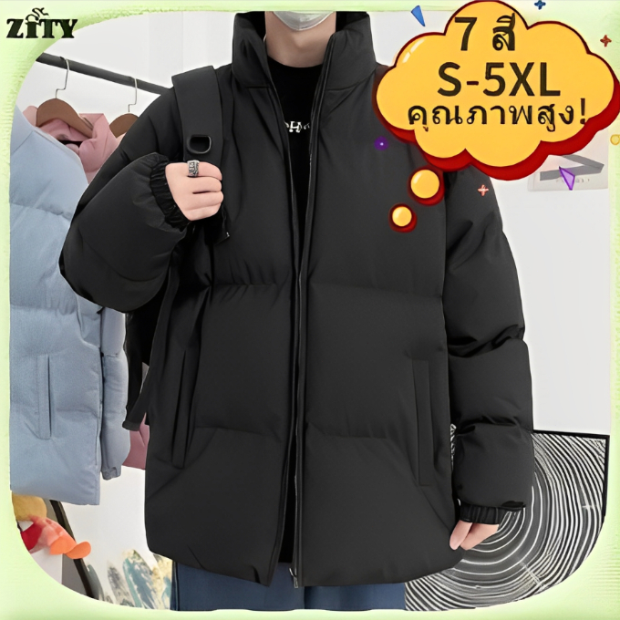 ZITY เสื้อแจ็กเก็ตกันหนาว แจ็คเก็ตคอปกยืน สีทึบ อบอุ่น คุณภาพสูง 7 สี แฟชั่นสําหรับคู่รัก ไซซ์ S - 5XL