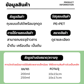 (100 ใบ)ถุงฝาเกลียว ก้นตั้งได้ ถุงใส่น้ำ ถุงใส่น้ำจิ้ม ใส่เยลลี่ ของขวัญ, ฟิลเลอร์และที่เปิดขวด