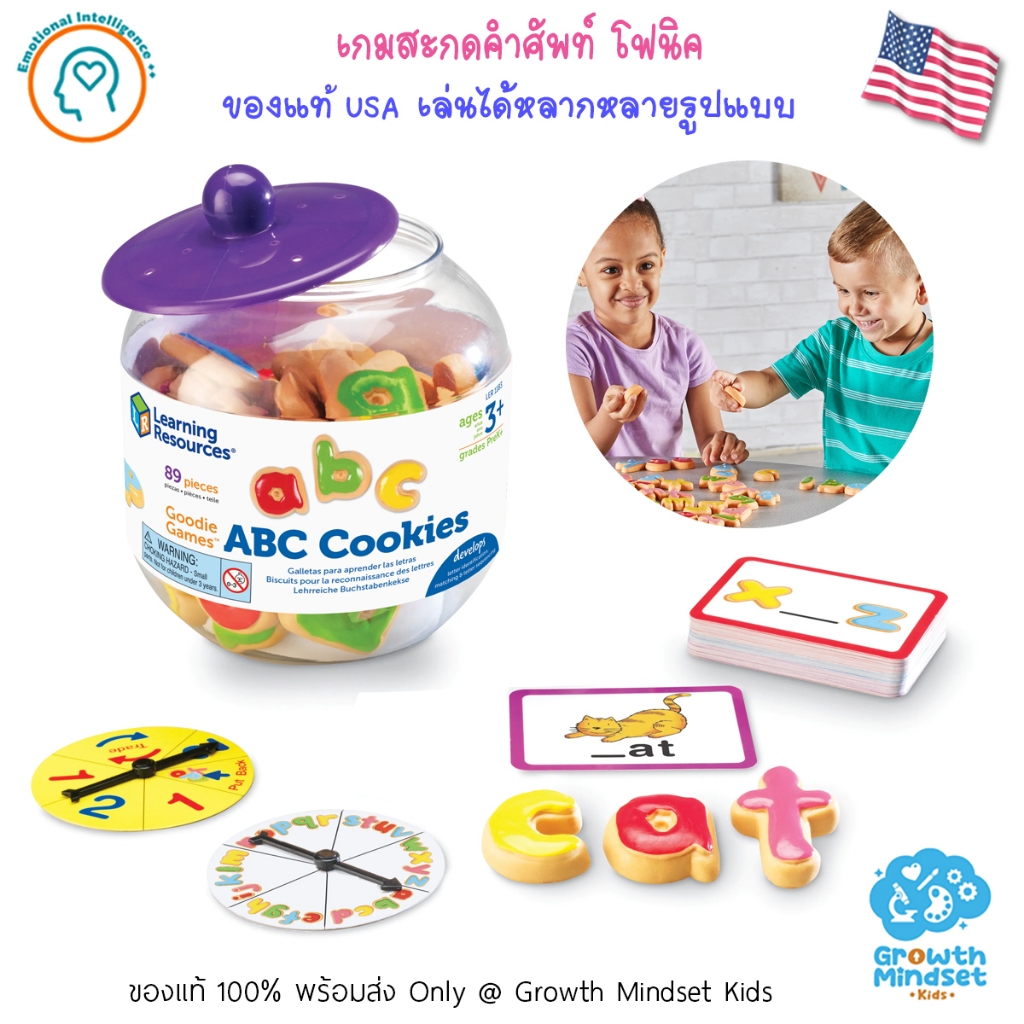 GM Kids (ของแท้ USA 2 - 8 ขวบ) ของเล่นเสริมพัฒนาการ สะกดคำ ABC Cookies Learning Resources SM0213