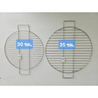 ตะแกรงปิ้งย่างสแตนเลสทรงกลมมีหูจับ 30cm. / 35cm.