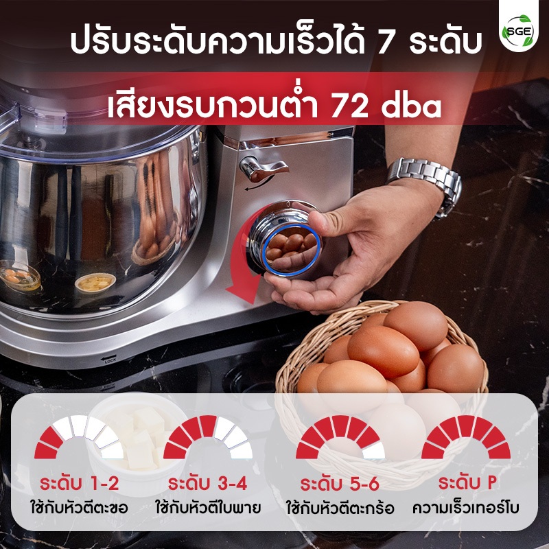 เครื่องนวดแป้ง ตีแป้ง ตีไข่ อเนกประสงค์ ALMIGHT-MIX โถใหญ่ 9.4 ลิตร รับประกันสินค้า 1 ปีเต็ม - รูปที่ 6