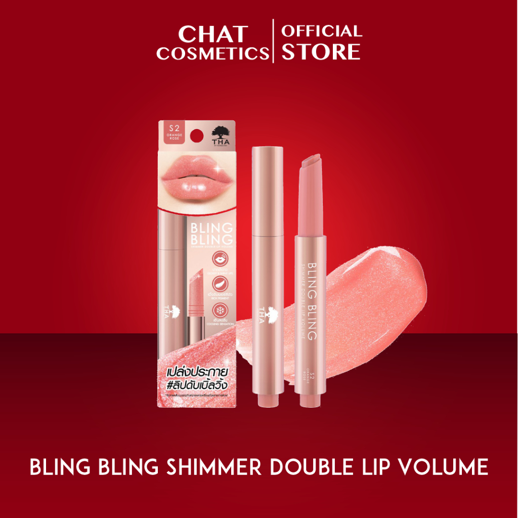 THA บลิงบลิงชิมเมอร์ดับเบิ้ลลิปวอลลุ่ม ลิปน้องฉัตร  Bling Bling Shimmer Double Lip Volume