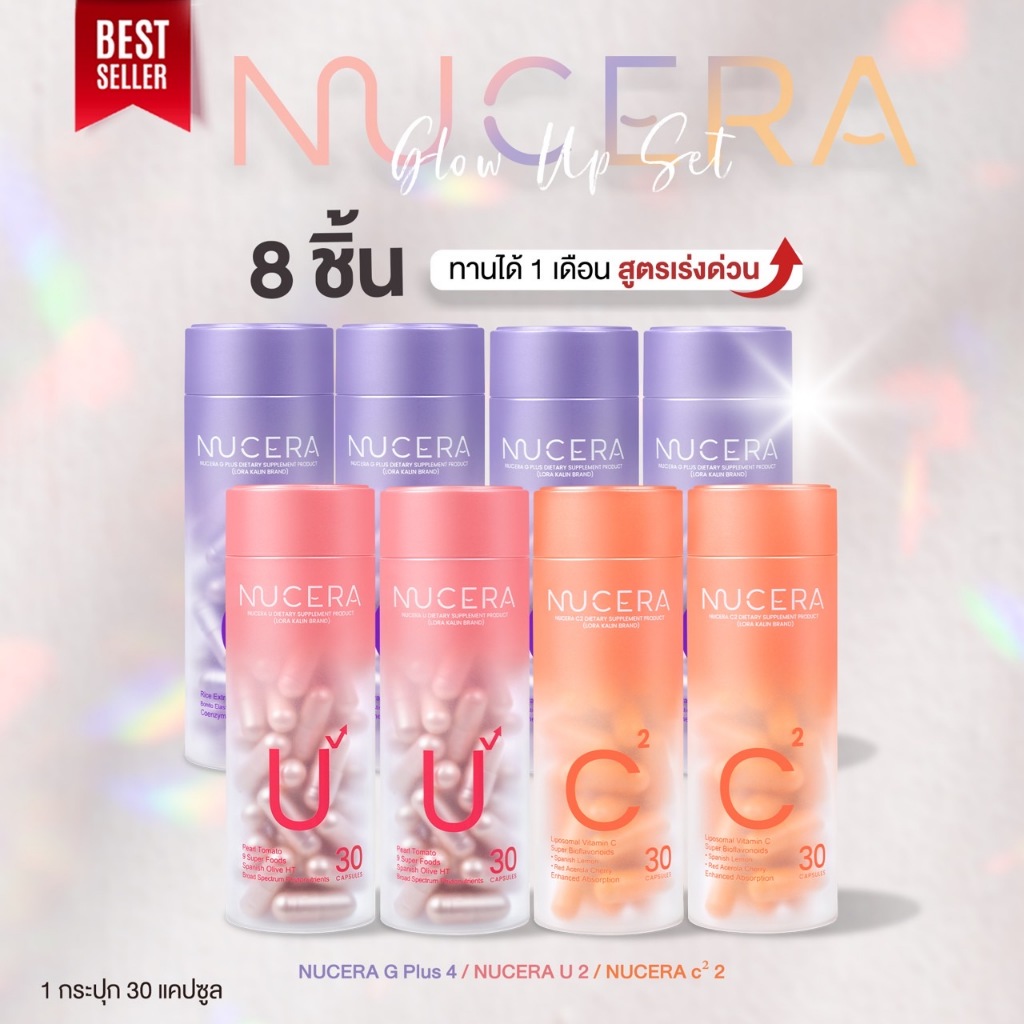 NUCERA 3 [G+U+C²] | "นูเซร่า" ครบสูตรฟื้นฟูผิวโกลว์ บำรุงลึกถึงเซลล์ผิว - ประกอบด้วย G4 + U2 + C2