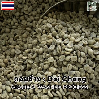 [💥กระสอบ 5kg 💯] สารกาแฟอราบิก้า ดอยช้าง Doi Chang . Washed Process บรรจุ 5 kg.สั่งซื้อเกิน 20kg. ทักแชท