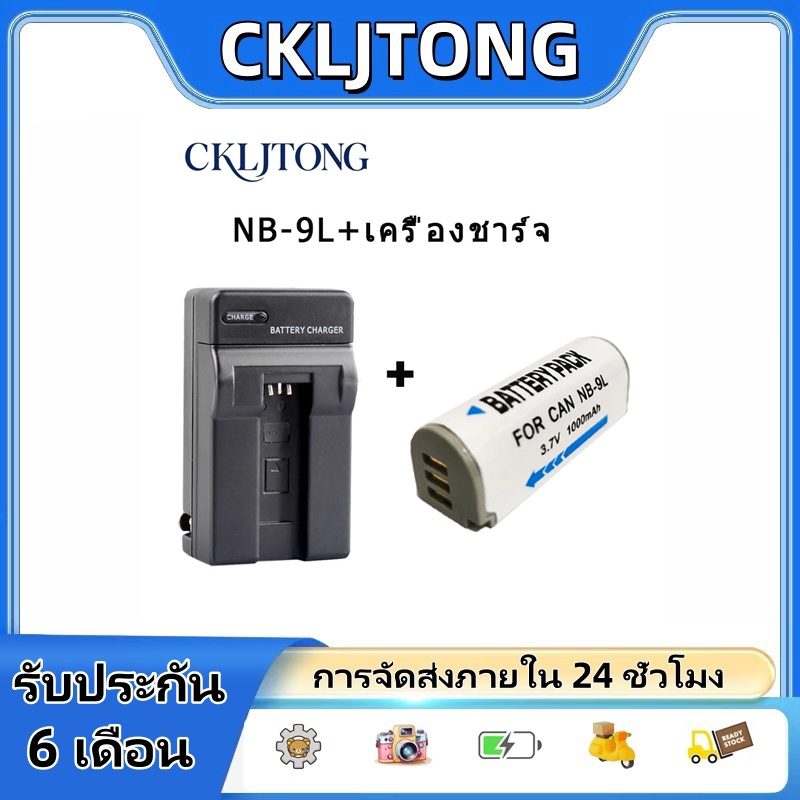 เหมาะสําหรับ Canon เหมาะสําหรับ Canon NB-9L เครื่องชาร์จแบตเตอรี่ SD4500 IXY 50S 51S IXY3 1 520 510 