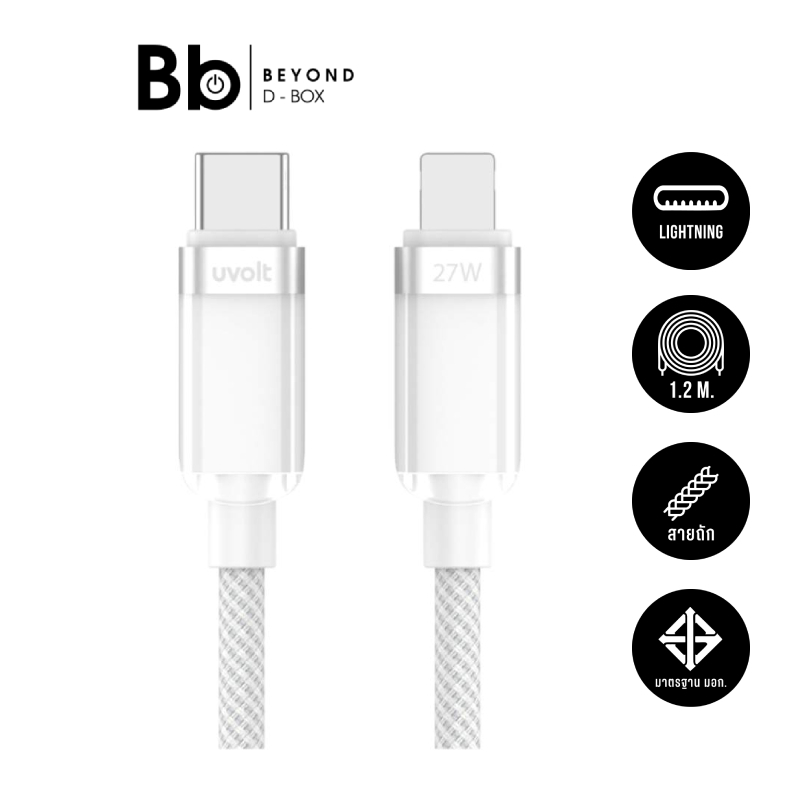 สายชาร์จ UVOLT USB-C to Lightning DATA Cable 27W 1.2M White by BB Beyond D-Box