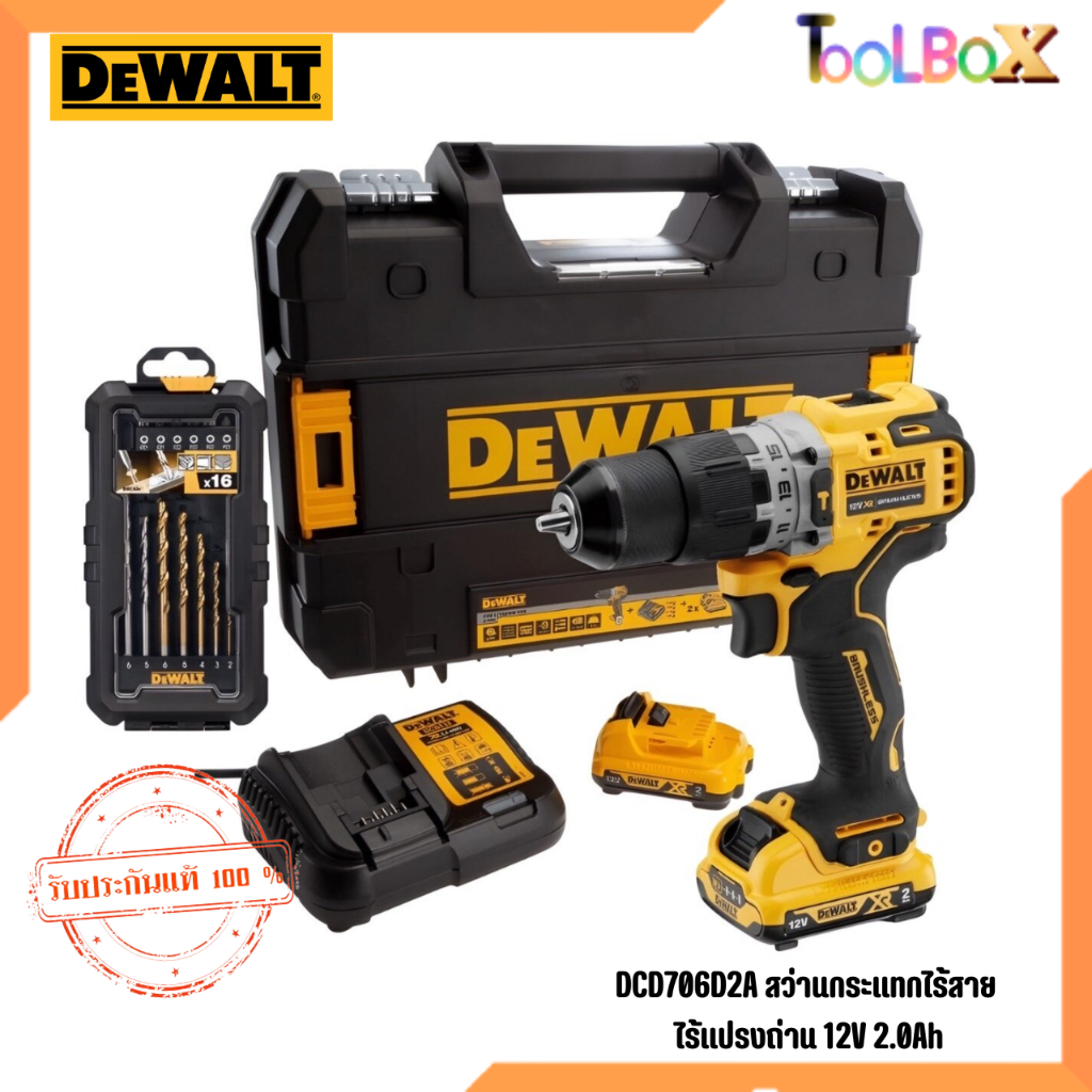 DEWALT รุ่น DCD706D2A-B1 สว่านกระแทกไร้สาย 12V. (พร้อมอุปกรณ์เสริม 16 ชิ้น)