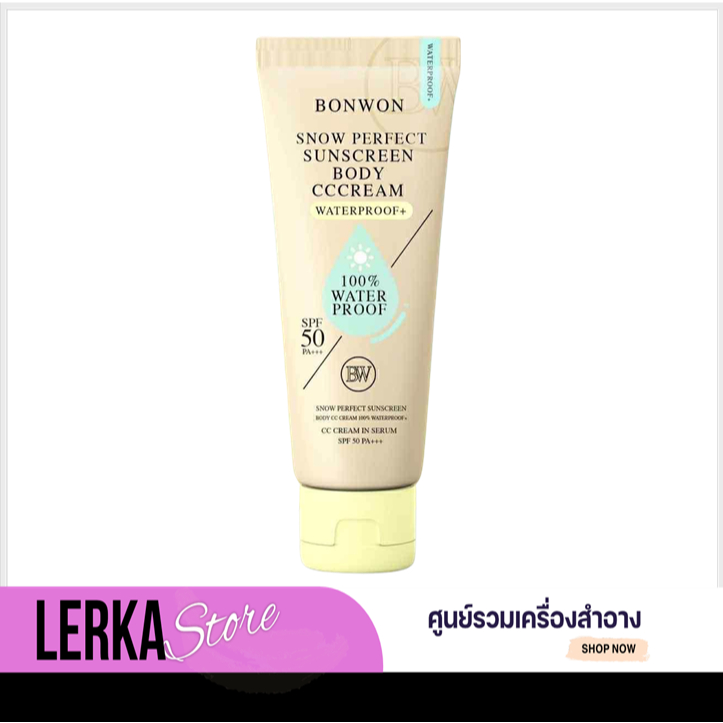 (BONWON ) สูตรใหม่💛ฝาเหลือง กันแดดบอนวอน Bonwon Snow Perfect Sunscreen Body CC Cream