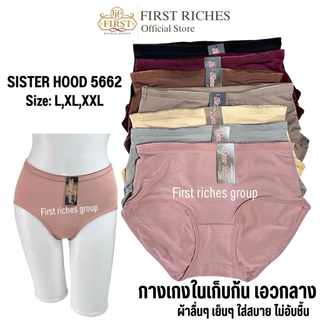 กางเกงใน sister hood 5662 เอวกลาง เต็มก้น ผ้าลื่นๆ เย็นๆ ใส่สบายไม่อับชื้น