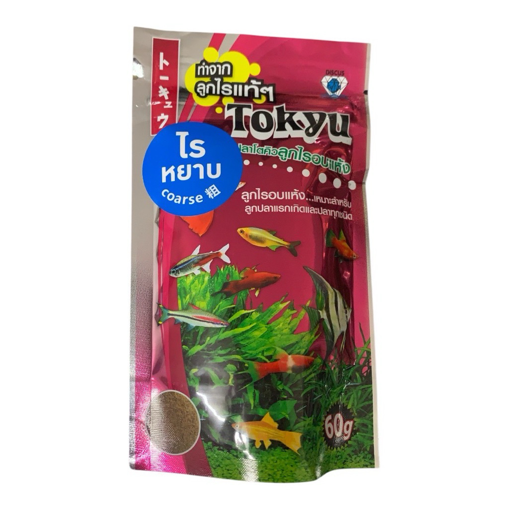 Tokyu อาหารปลาโตคิว ลูกไร อบแห้ง ลูกไรแท้ๆ เหมาะสำหรับปลาแรกเกิด ปลาขนาดเล็กทุกชนิด ปริมาณ 60 กรัม