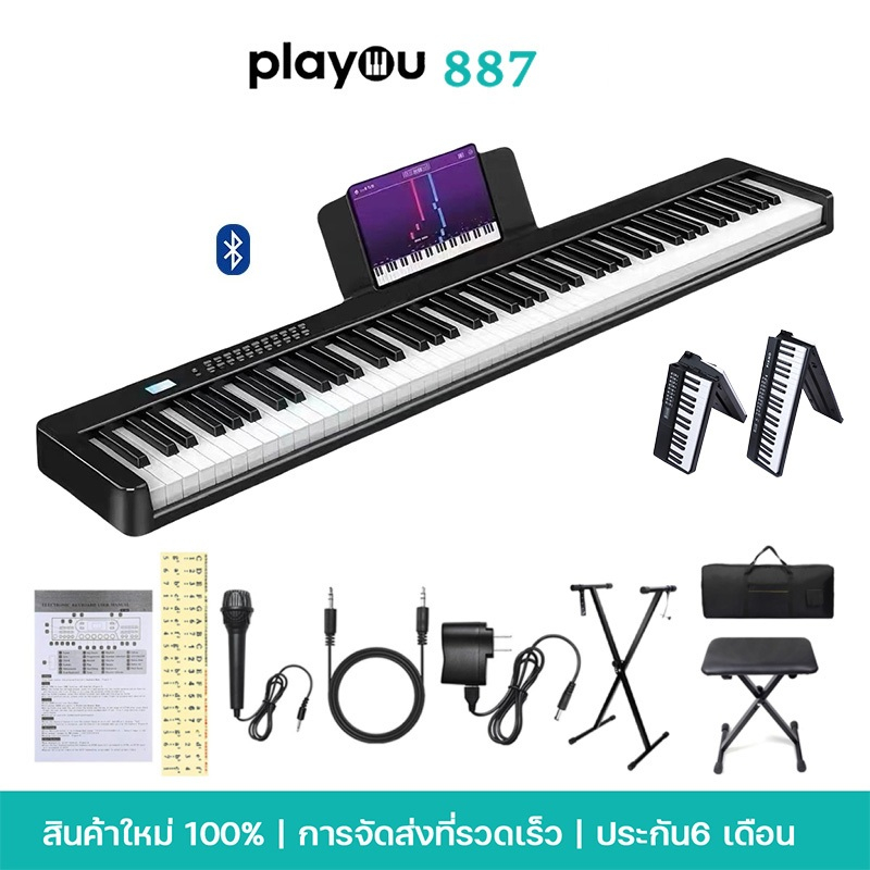 เปียโนไฟฟ้า KAWES 88/61คีย์ ปุ่มพับเก็บได้ เปียโนดิจิตอลมัลติฟังก์ชั่น พร้อมบลูทูธ