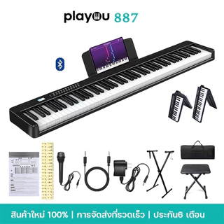 เปียโนไฟฟ้า KAWES 88/61คีย์ ปุ่มพับเก็บได้ เปียโนดิจิตอลมัลติฟังก์ชั่น พร้อมบลูทูธ