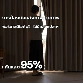มีตะขอ⚡ผ้าม่านจีบ ผ้าม่านสำเร็จรูป blackout curtains ผ้าม่าน กันแสง UV ความหนาดี ทนต่อการขีดข่วน ม่านประตู（ส่งทุกวัน）
