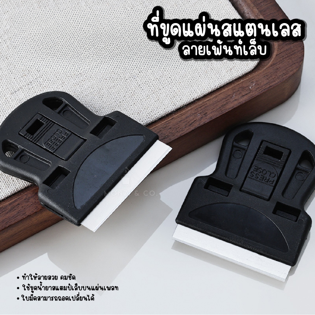 ใบมีดสแตนเลส ที่ขูดแผ่นสแตนเลสลายเพ้นท์เล็บ ใช้ขูดน้ำยาสแตมป์เล็บบนแผ่นเพลทให้เรียบและคมชัด Stamp