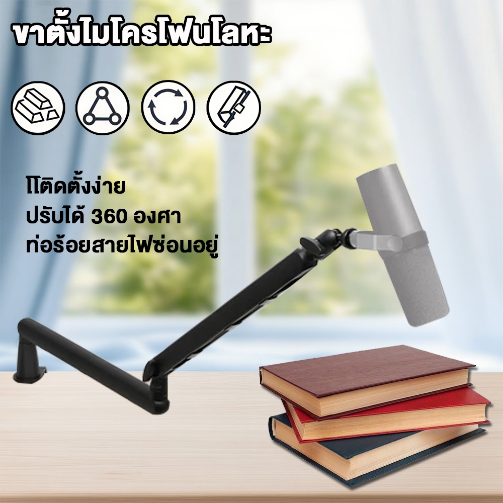 🔥ขาตั้งไมโครโฟน ขาไมค์  ขาตั้งไมค์  Low Profile Microphone Arm ขาตั้งไมค์หนีบโต๊ะแบบลูมิเนียม
