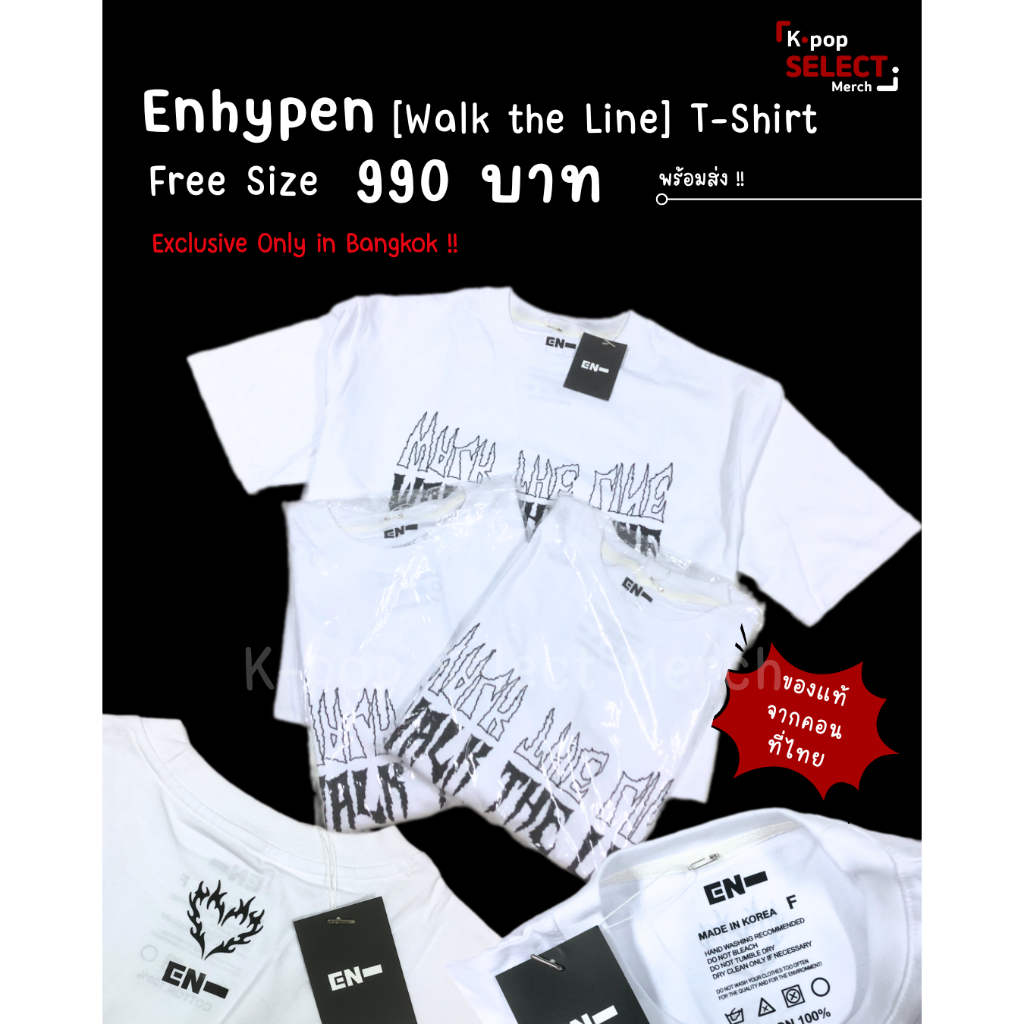 Enhypen [Walk the Line] T-Shirt เสื้อยืดวง Enhypen ลิขสิทธิ์แท้