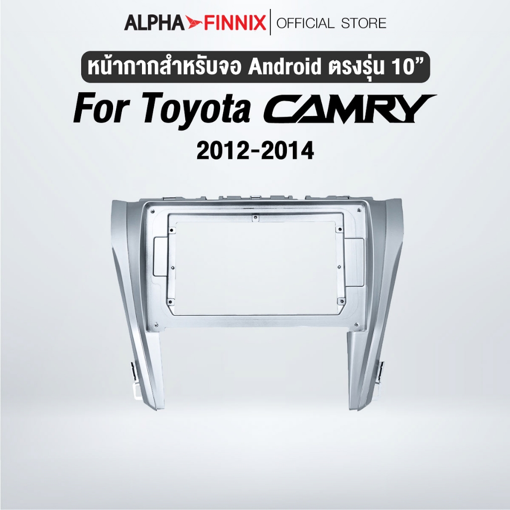 หน้ากากขนาด 10 นิ้ว รุ่น Toyota Camry 2012-2014 สำหรับติดจอรถยนต์ วัสดุคุณภาพดี ชุดหน้ากากขนาด 10 นิ้ว + ปลั๊กตรงรุ่น