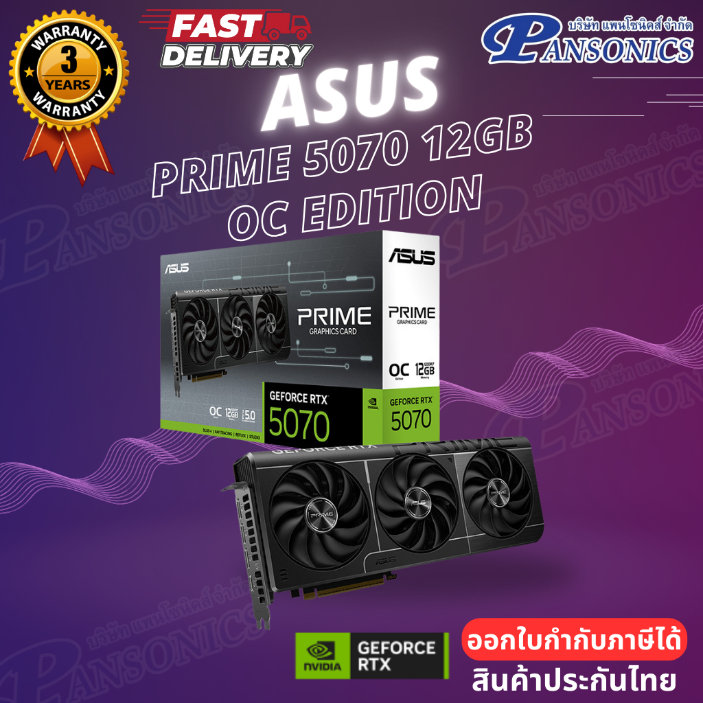VGA ASUS PRIME GEFORCE RTX 5070 OC EDITION 12GB GDDR7 (รับประกัน3ปี)