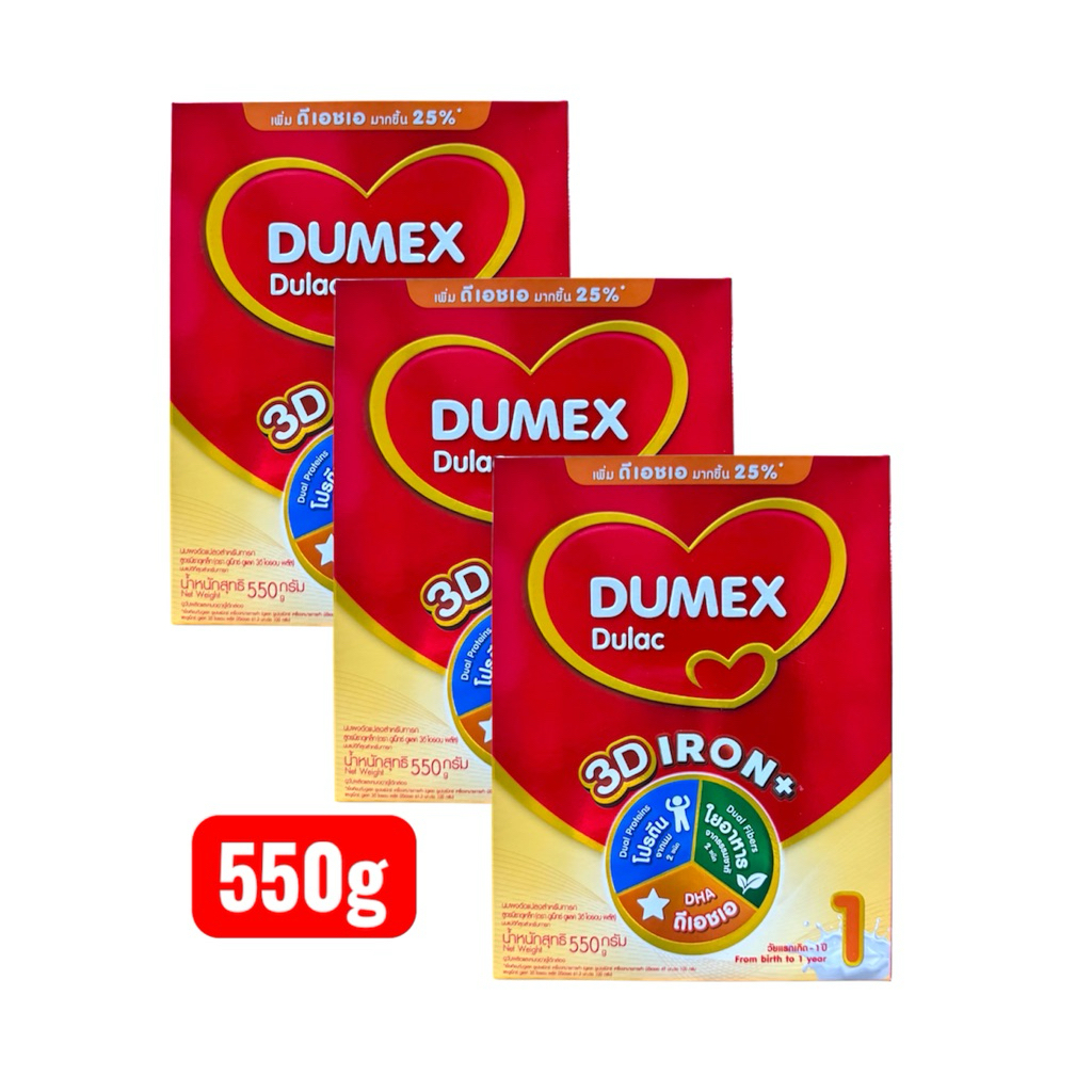 นมผง Dulac สูตร1 ขนาด 550×3 รวม1650กรัม สำหรับเด็กแรกเกิด-1ปี
