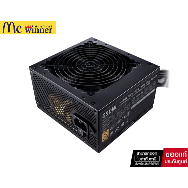 COOLER MASTER POWER SUPPLY (80+ BRONZE) 650W MWE V2 230V (MPE-6501-ACABW-BTH) ของแท้ศูนย์ไทย