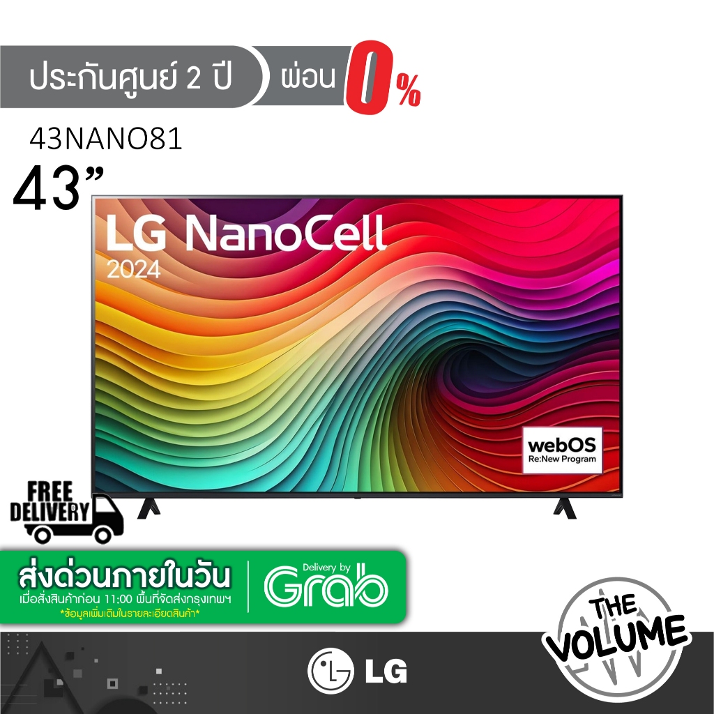 LG รุ่น 43NANO81 (43") NanoCell UHD 4K Smart TV | NANO81 | 43NANO81TSA | รุ่นปี 2024 (ประกันศูนย์ LG
