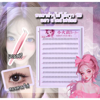 BQIขนตาปลอม 10 แถว มีกาวในตัว/ไร้กาว ถอดง่าย ใช้ซ้ำได้ ความจุใหญ่ พร้อมส่งในไทย