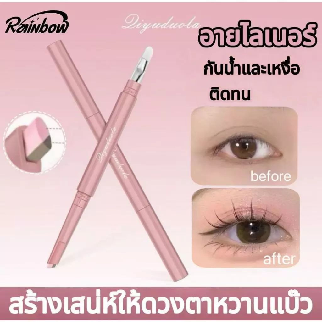 QIYUDUOLA ปากกาเขียนถุงใต้ตา ดินสอเขียนขอบตาล่าง อายไลเนอร์ ดินสออายแชโดว์ เติมดอลลี่อาย กันน้ำและเหงื่อ ติดทน