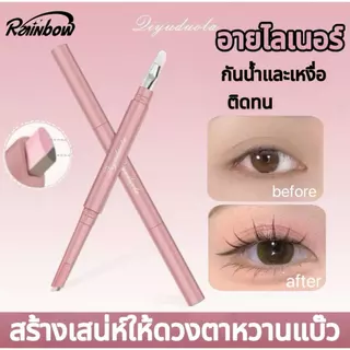 QIYUDUOLA ปากกาเขียนถุงใต้ตา ดินสอเขียนขอบตาล่าง อายไลเนอร์ ดินสออายแชโดว์ เติมดอลลี่อาย กันน้ำและเหงื่อ ติดทน