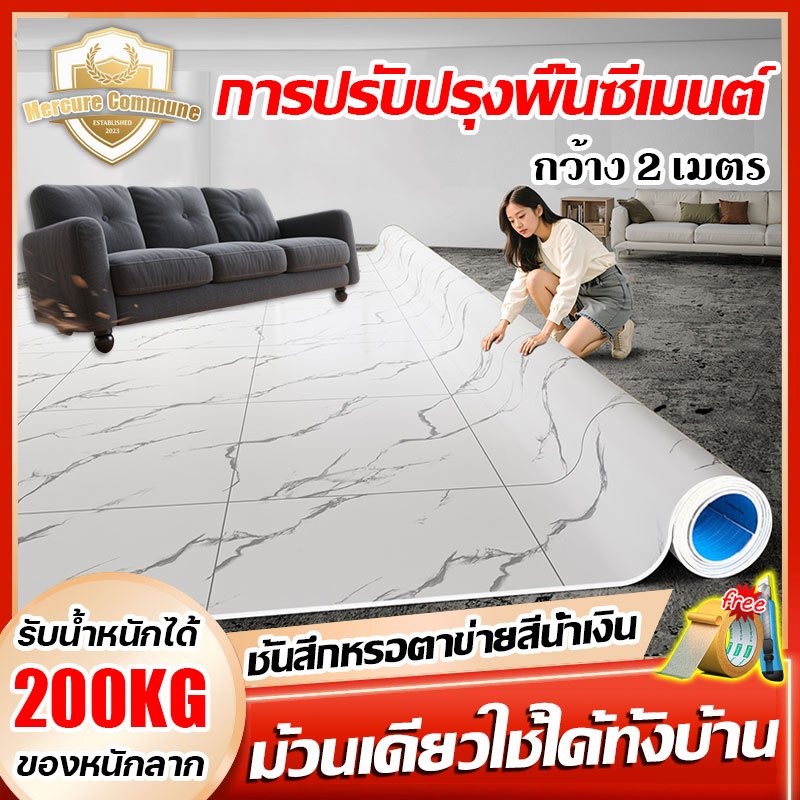 รับน้ำหนักได้ 200กก. กระเบื้องยางแบบม้วนสีน้ำเงินขนาดใหญ่ ทนทานกว่าเสื่อน้ำมัน50 ปี ปูพื้นpvc ลายไม้ กว้าง 2 m.ขายฮิต